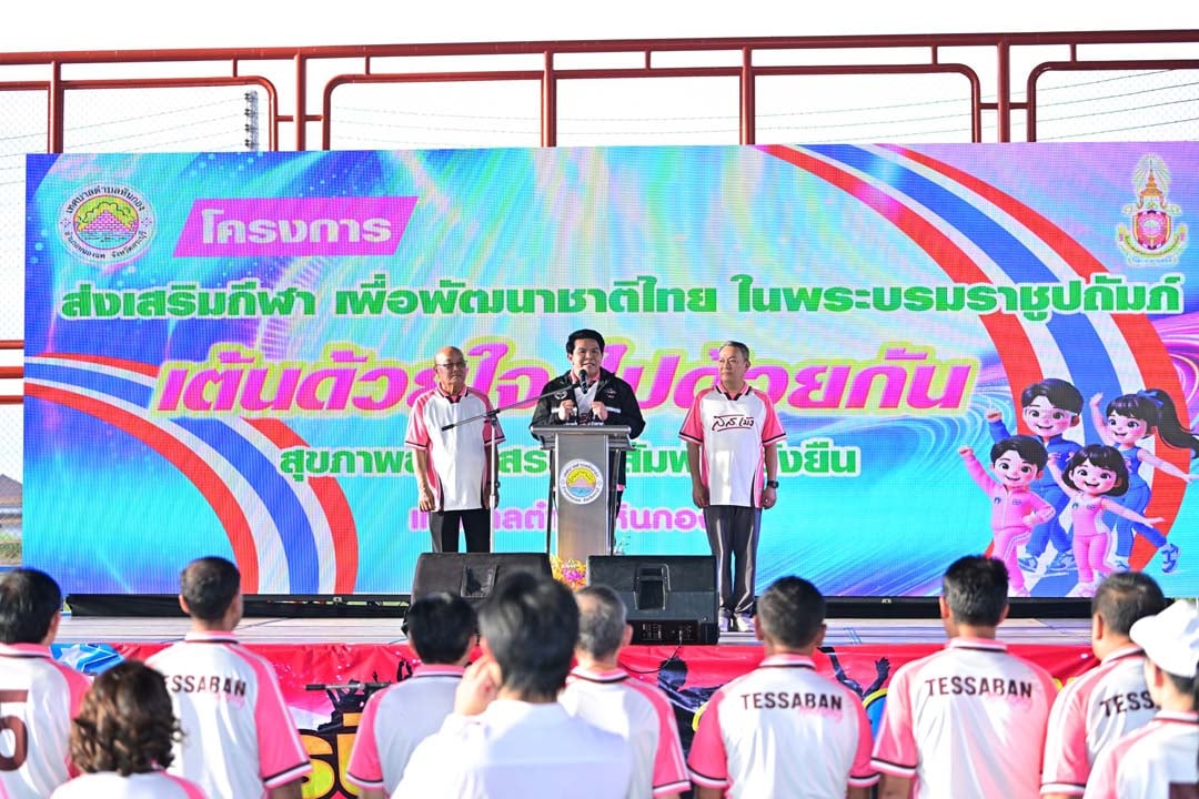 งานสระบุรี_1_0