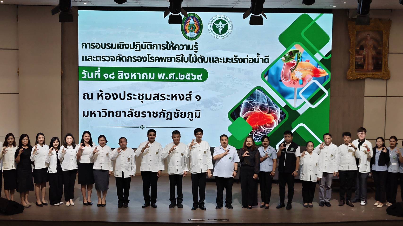 จ ชัยภูมิ