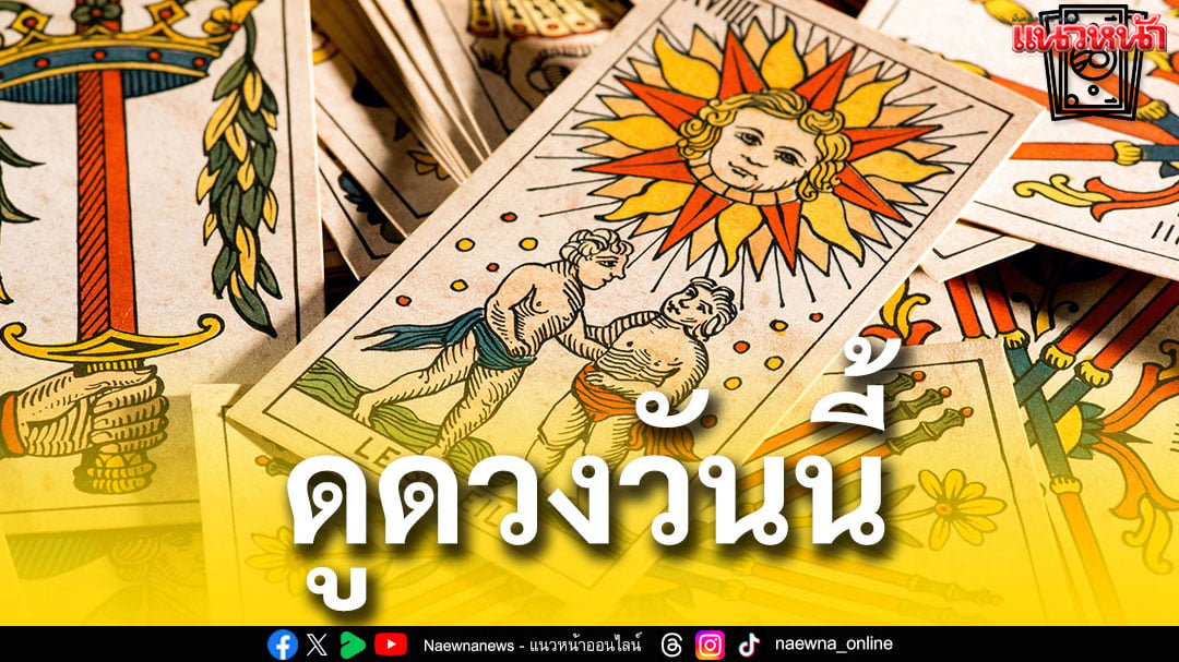 จันทร์_0