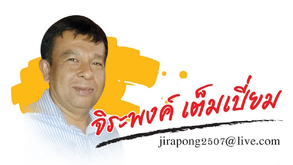 จิระพงศ์