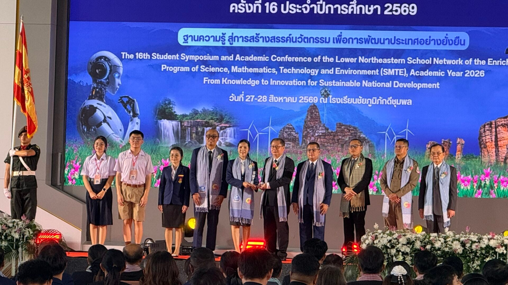 ชัยภูมิ
