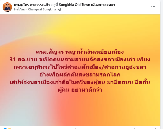 ด้สฝทืาพ้ื