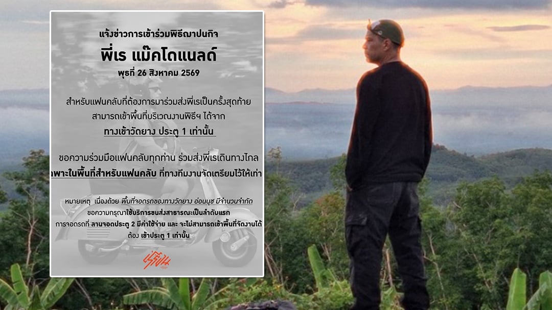 เร เร