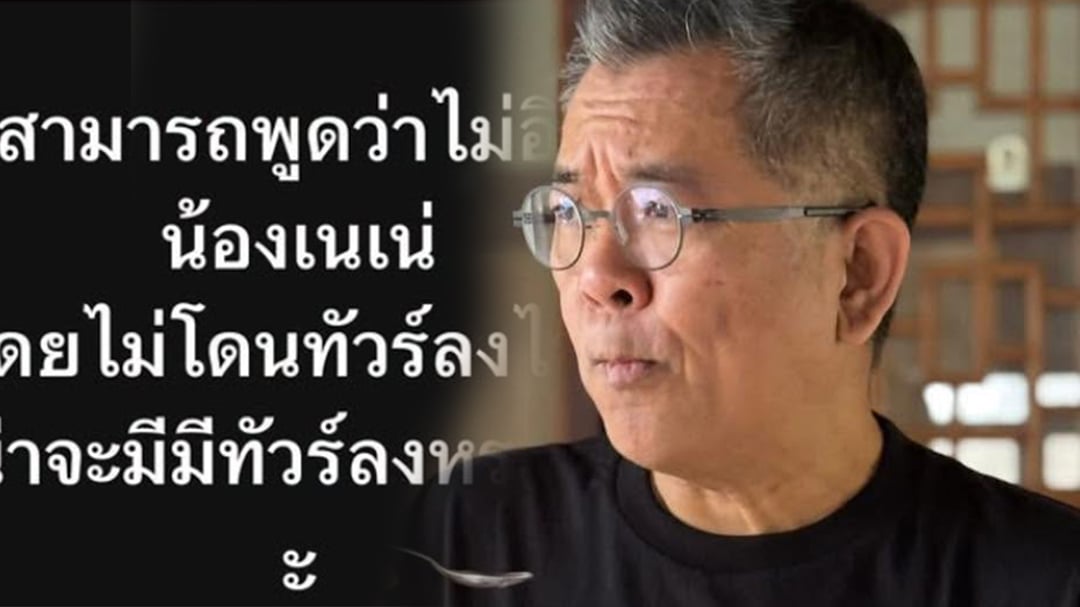 ป๋าเต็ด