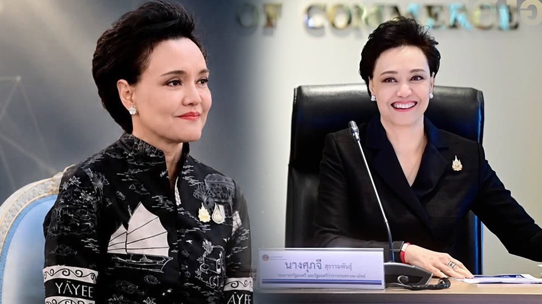 ศุภจี ศุภจี