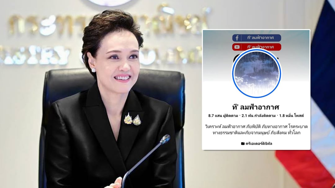 ศุภจี ศุภจี