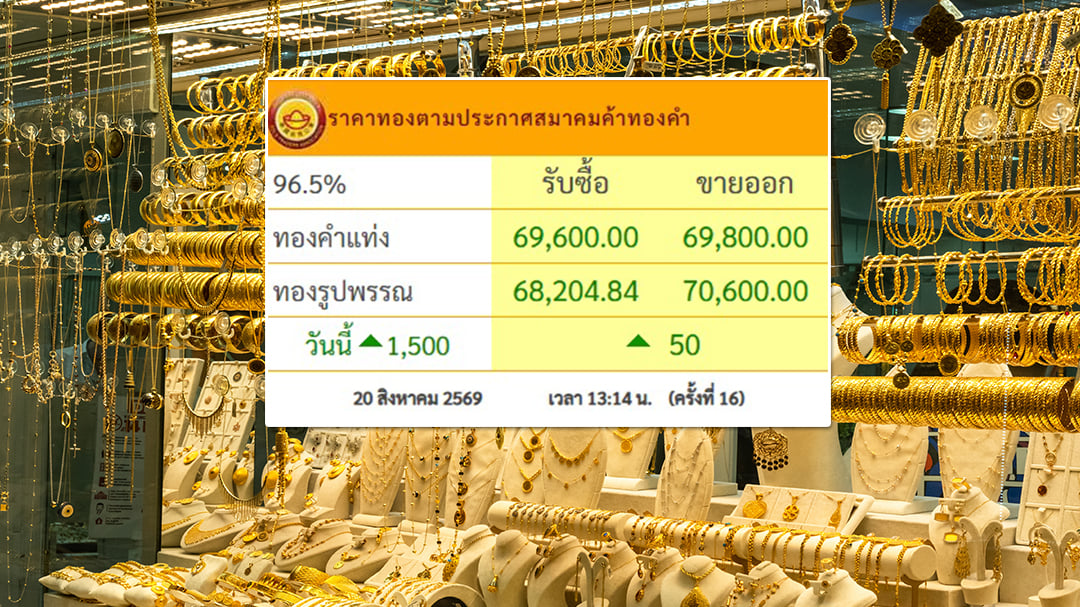 ทอง อ