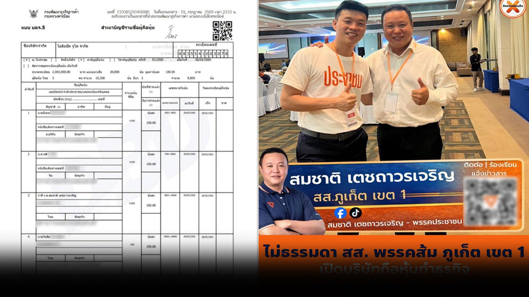 ปกเว็บ-โลโก้แดง