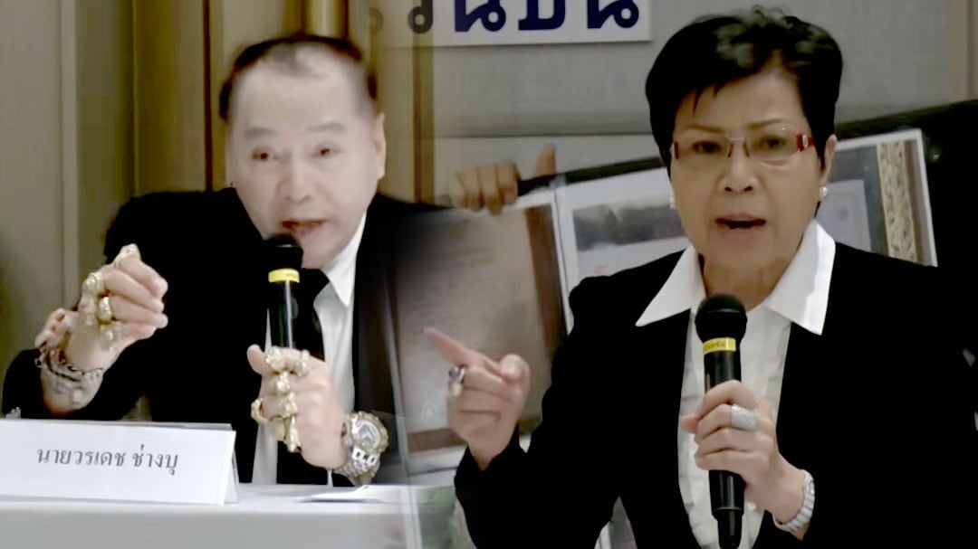 ป้าดาแถลงข่าวล่าสุด ป้าดาแถลงข่าวล่าสุด