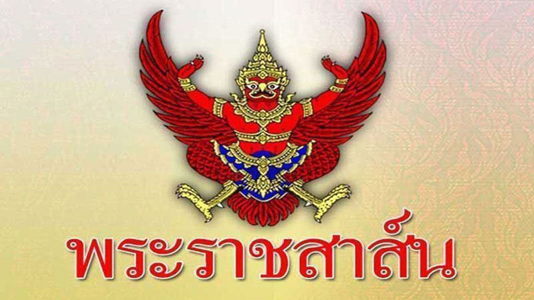 พระราชสาส์น-ใช้งาน พระราชสาส์น