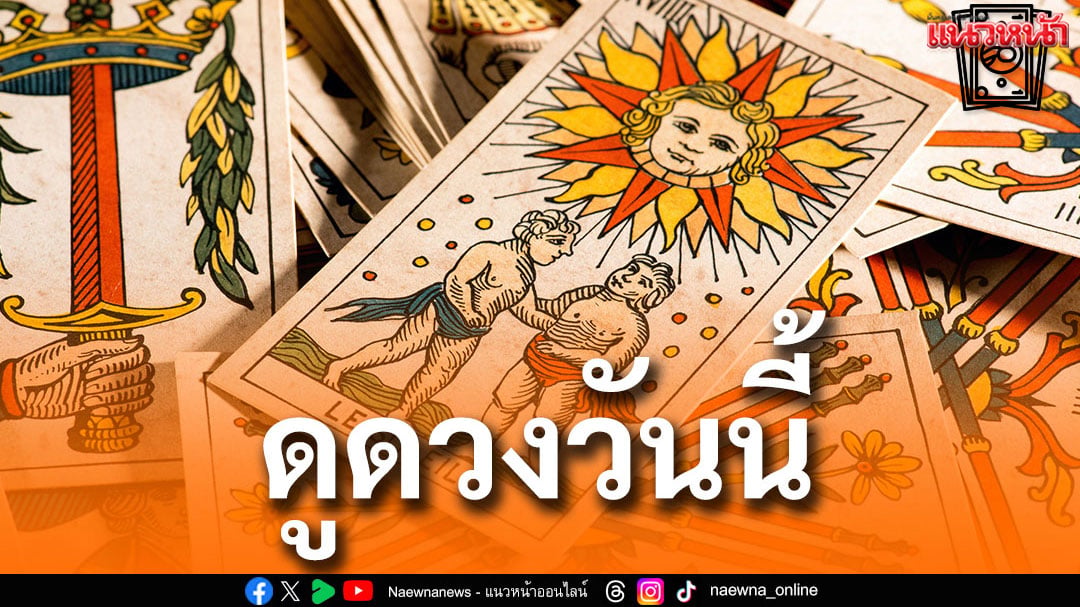 พฤหัส_0 พฤหัส