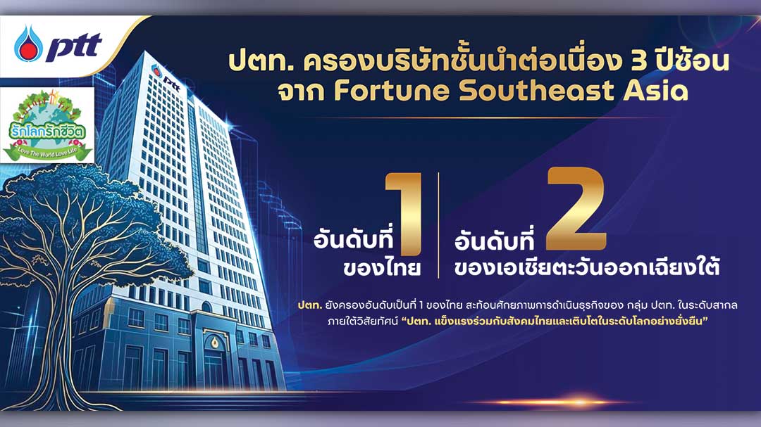 ภาพปก1080x607_12