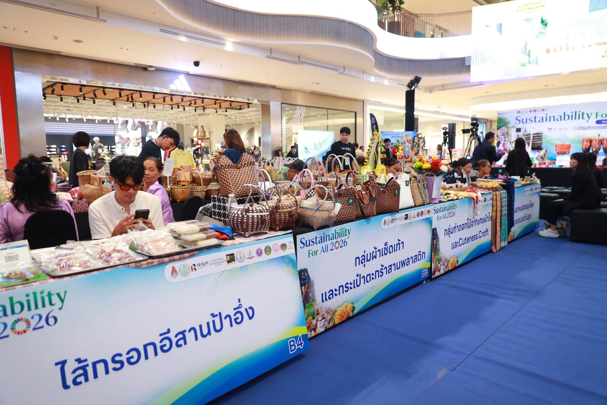 มข-ผนึกภาคส่วน