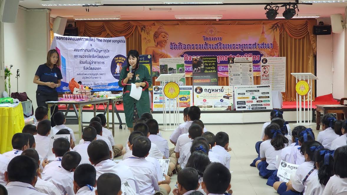 รร เทศบาล