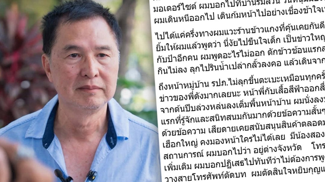 สมยศ