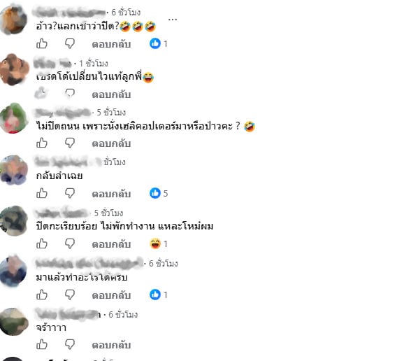 เงนิเพ