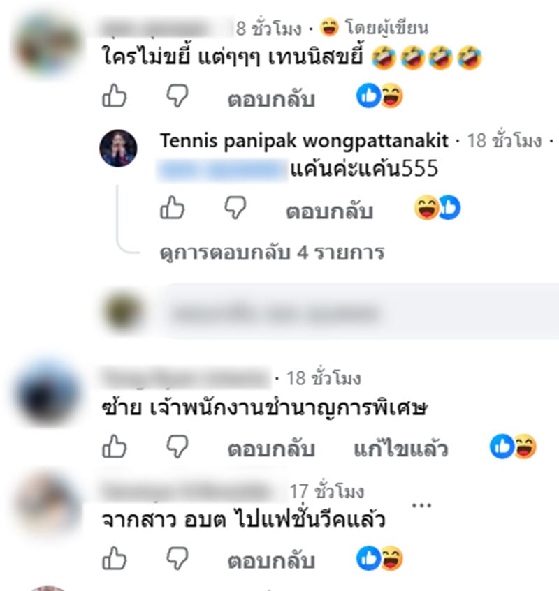 เม้น1