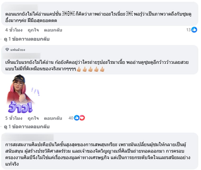 เม้น1