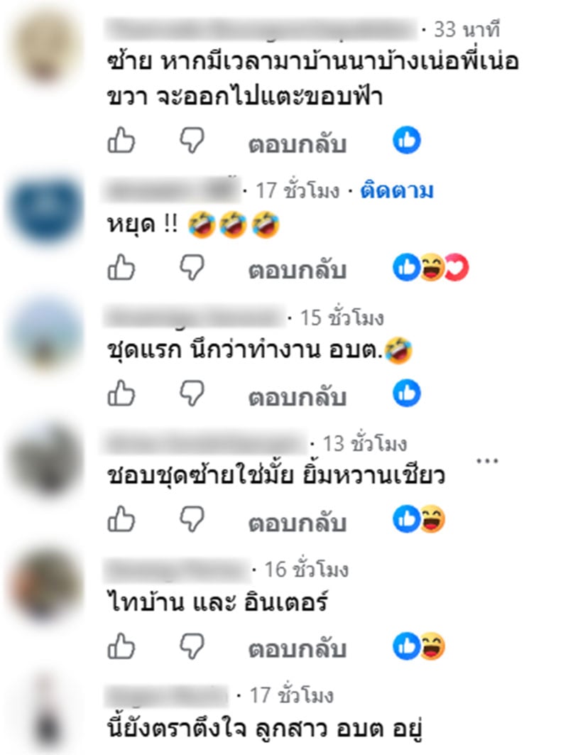 เม้น2