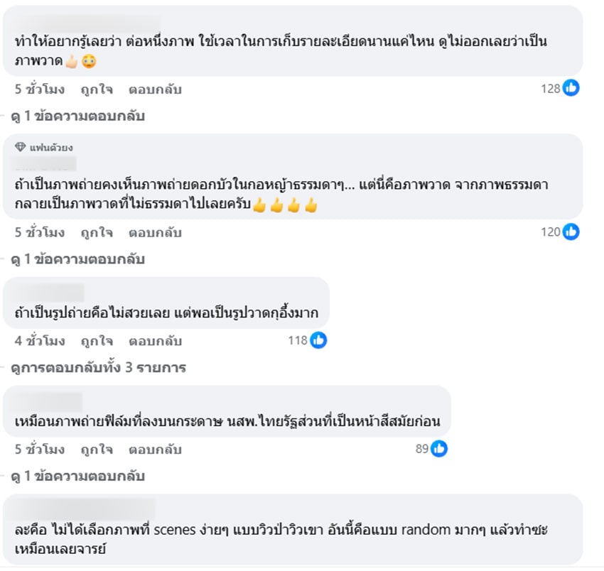 เม้น2