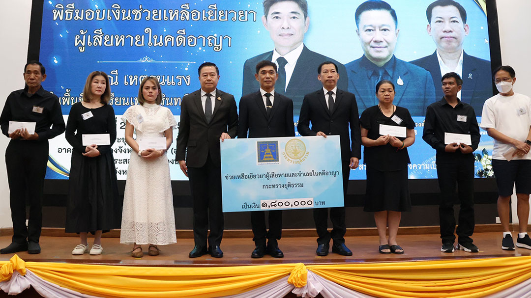 เยียวยาเหตุรุนแรงเทพศิรินทร์-นนทบุรี