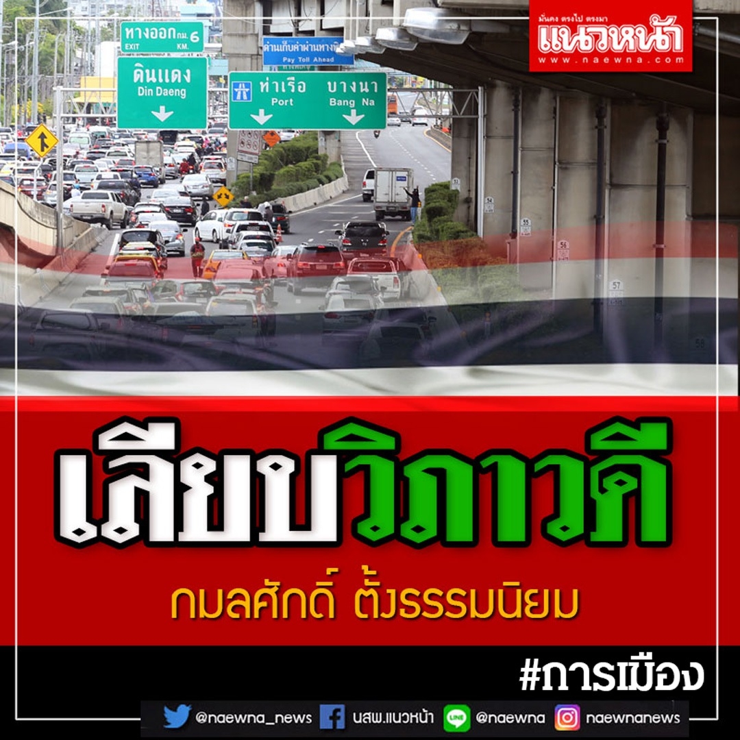 เลียบวิภาวดี