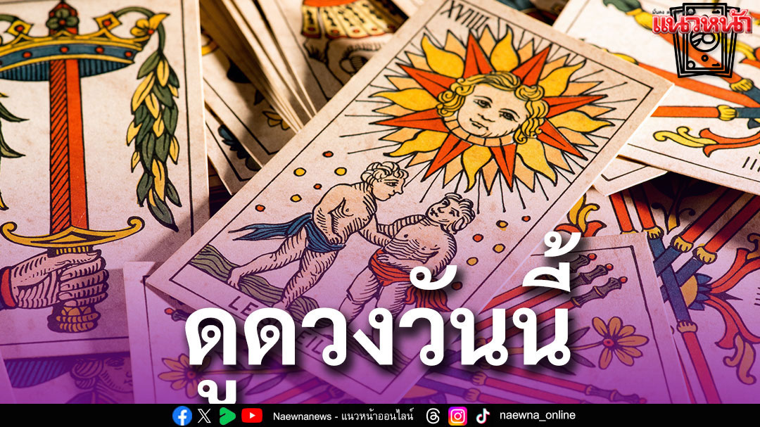 เสาร์_0