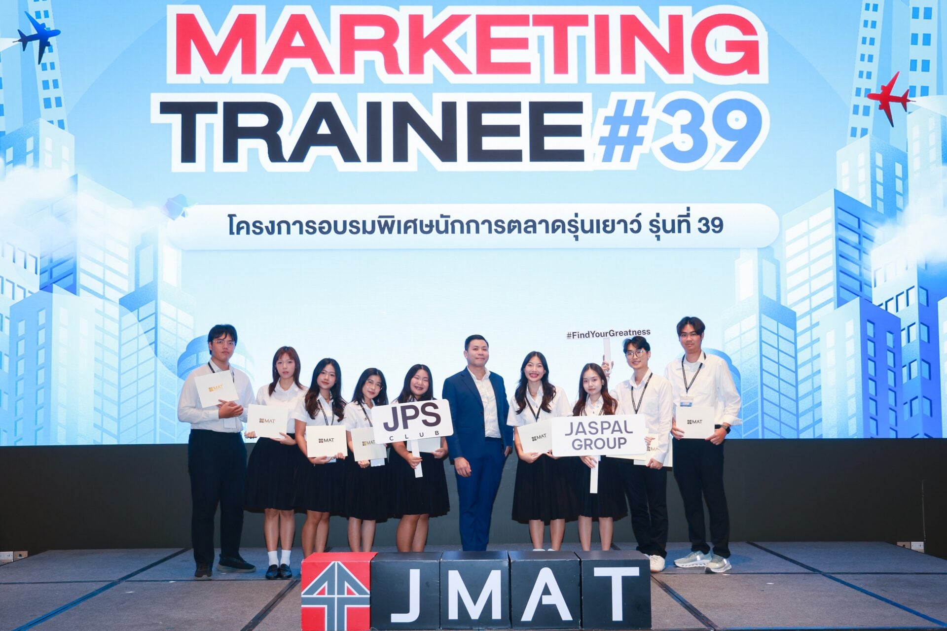 โครงการ Marketing Trainee by J-MAT รุ่นที่ 39 (1)
