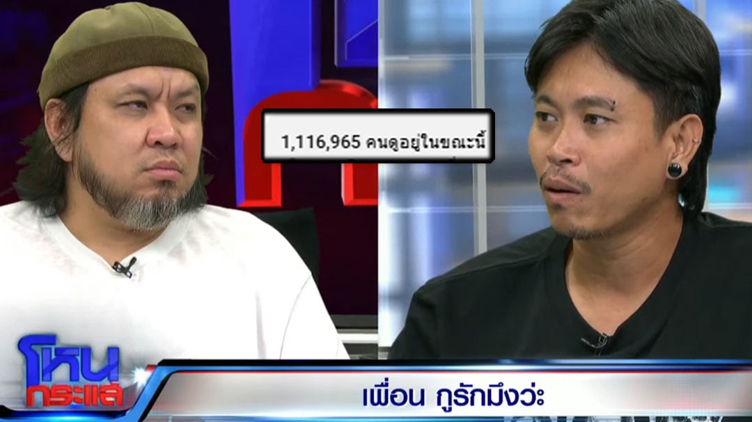 โหนกระแสวันนี้ โหนกระแสวันนี้