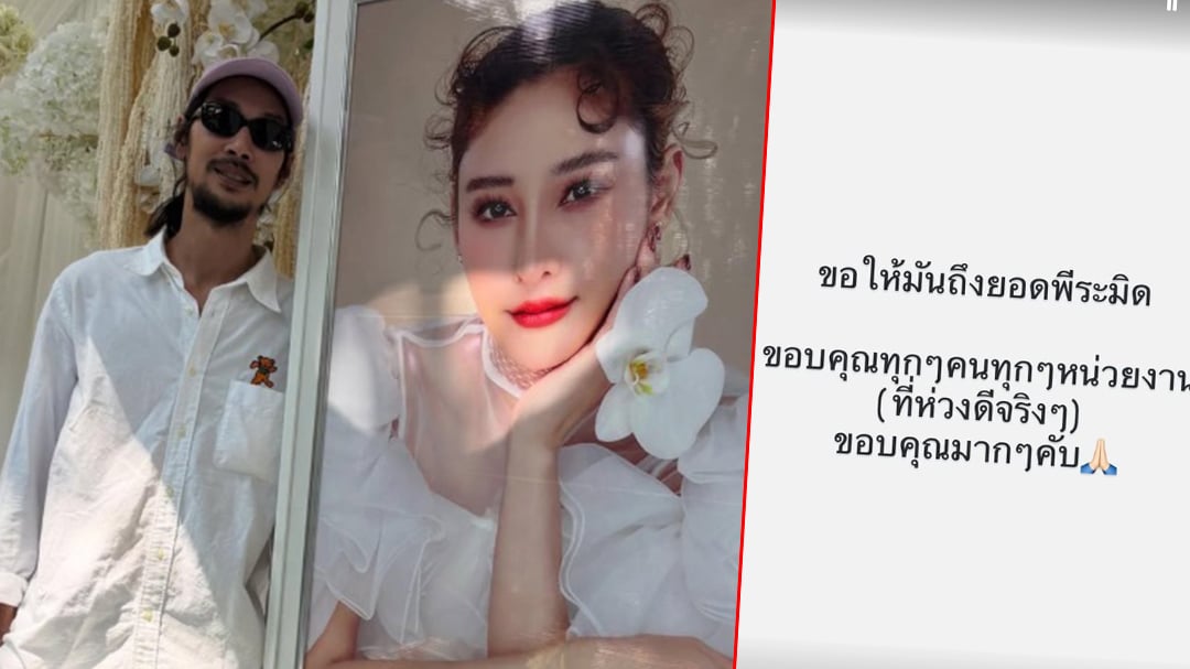 เบิร์ด เทคนิค เบิร์ด เทคนิค