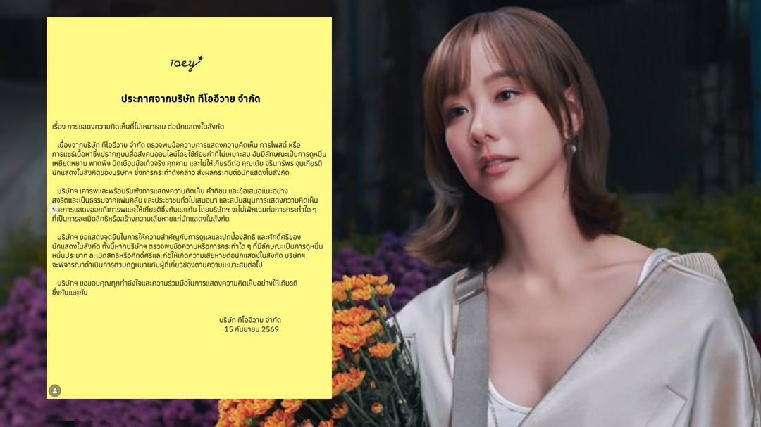 เต้ย