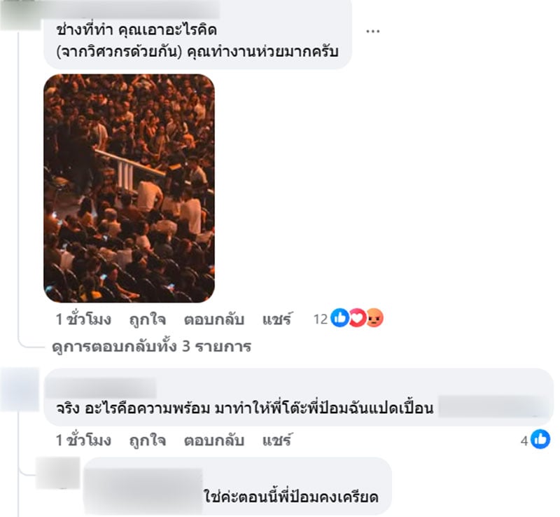 เม้น4
