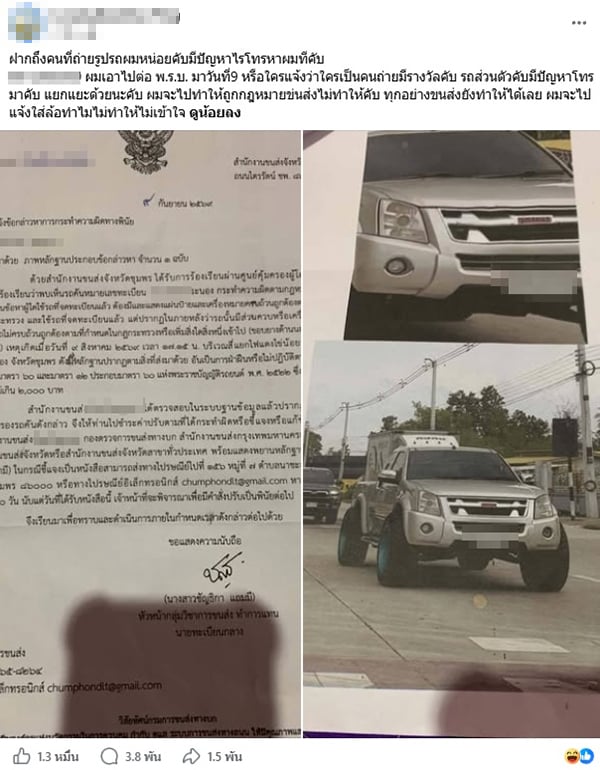 รถกระบะแต่งยกสูง รถกระบะแต่งยกสูง