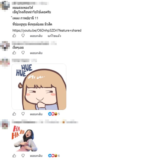 คุณครูรีม คุณครูรีม