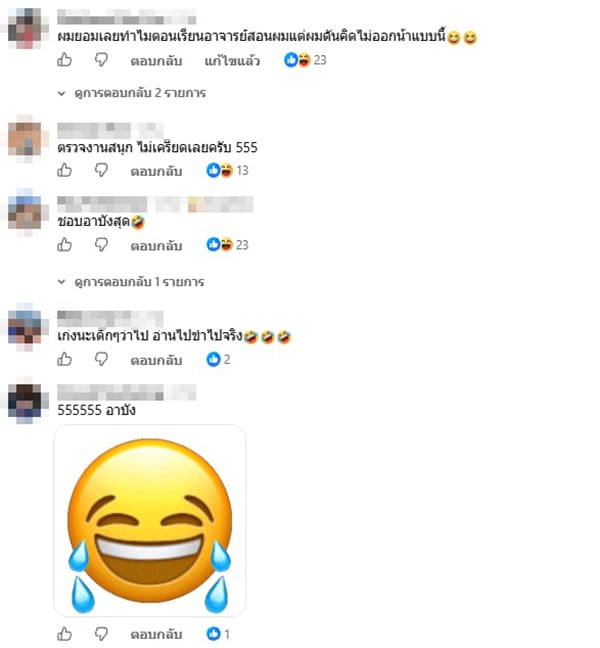 คุณครูรีม คุณครูรีม
