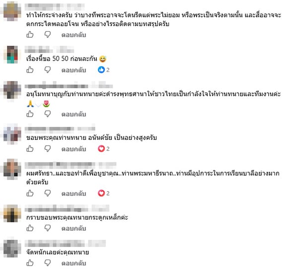 ทนายอนันต์ชัย ทนายอนันต์ชัย