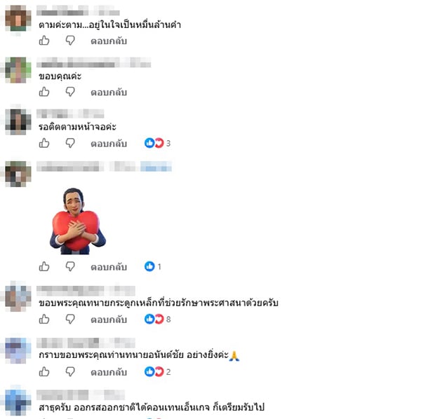ทนายอนันต์ชัย ทนายอนันต์ชัย