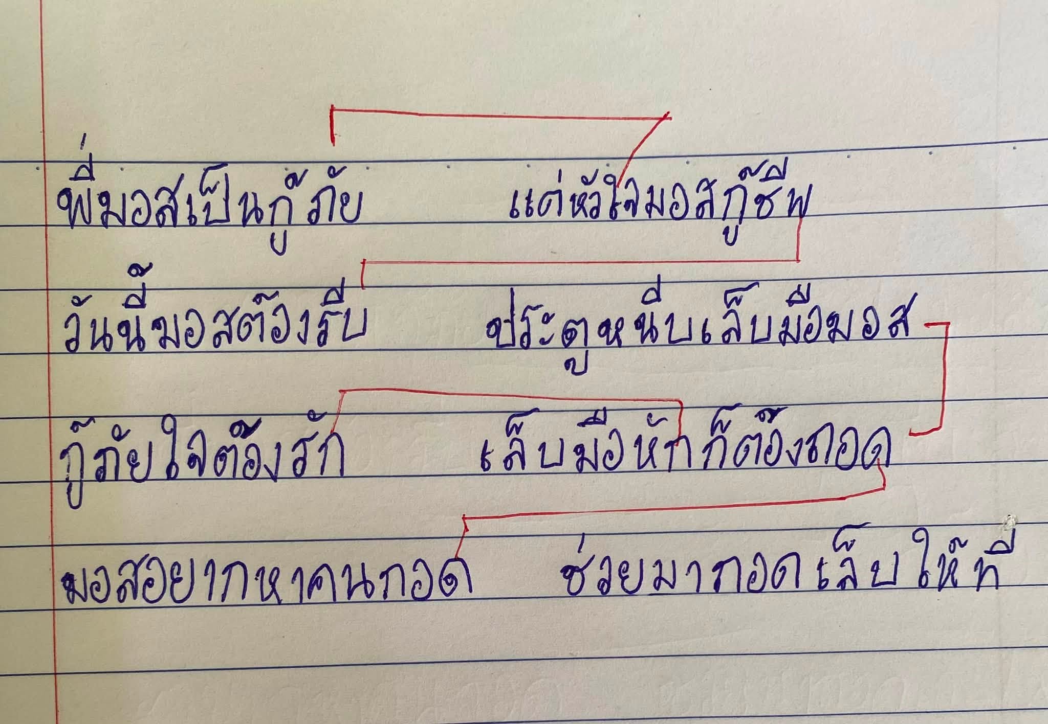 กาพย์ยานี 11 กาพย์ยานี 11