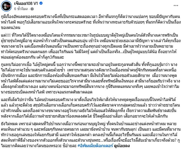 เจ๊มอย108 V1 เจ๊มอย108 V1