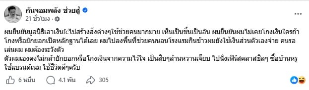กัน จอมพลัง กัน จอมพลัง