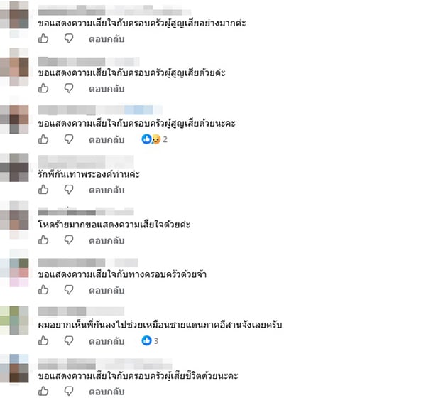 กันจอมพลัง