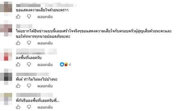 กันจอมพลัง