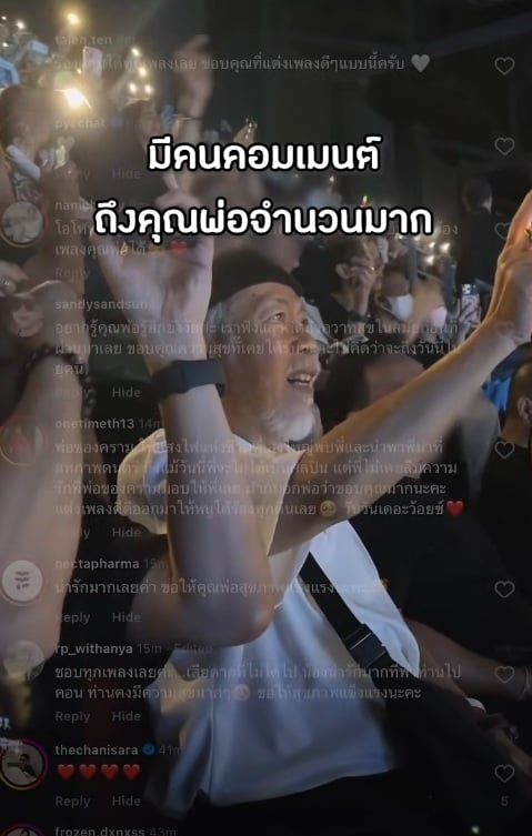 อาทิตย์ สาระจูฑะ