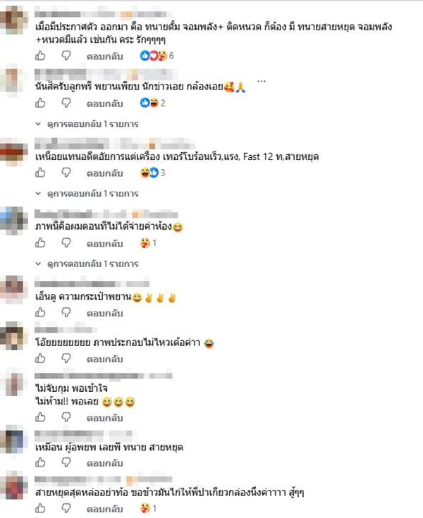 ทนายสายหยุด เพ็งบุญชู ทนายสายหยุด เพ็งบุญชู