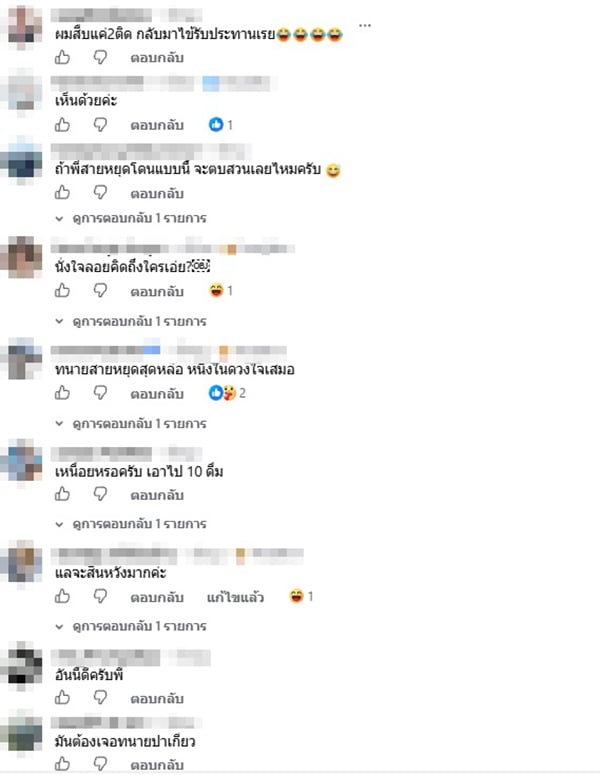 ทนายสายหยุด เพ็งบุญชู ทนายสายหยุด เพ็งบุญชู