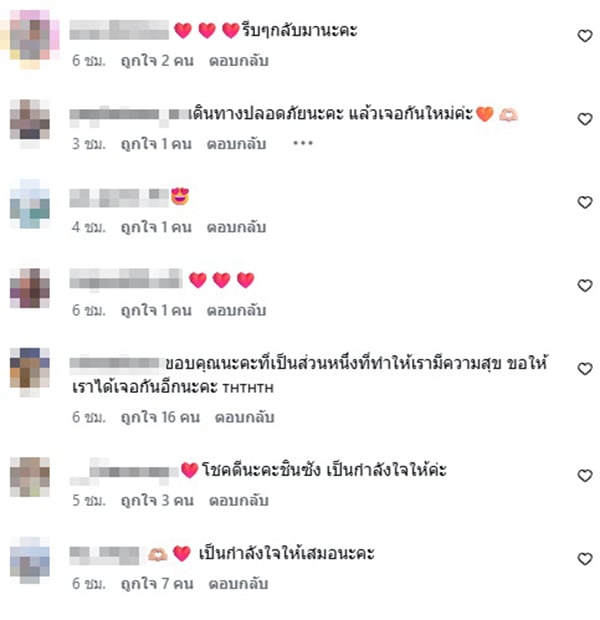 โค้ชชิน โค้ชชิน