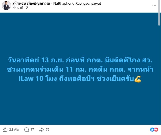 ณัฐพงษ์ เรืองปัญญาวุฒิ ณัฐพงษ์ เรืองปัญญาวุฒิ