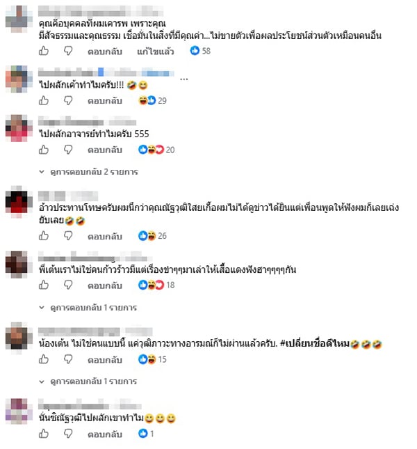 ณัฐวุฒิ ใสยเกื้อ ณัฐวุฒิ ใสยเกื้อ