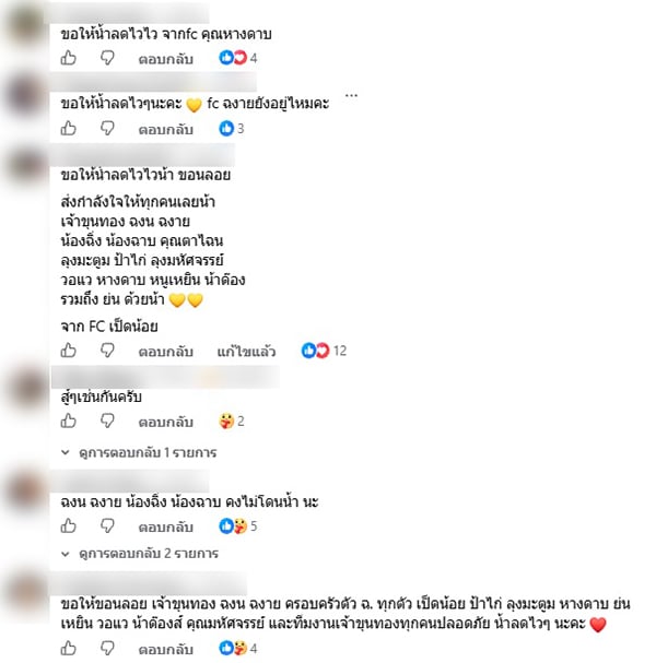 เจ้าขุนทอง เจ้าขุนทอง