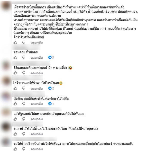 เจ้าขุนทอง เจ้าขุนทอง